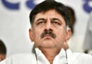 DK Shivakumar की High Command से Meeting ने बढ़ाया सस्पेंस