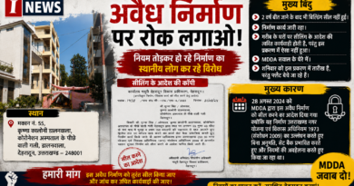 देहरादून के डालनवाला क्षेत्र में कथित अवैध निर्माण को लेकर बड़ा विवाद