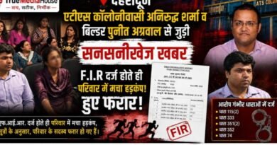 एटीएस हेवनली फूटहिल्स कॉलोनी विवाद में चार पर एफआईआर, कोर्ट के आदेश के बाद बढ़ी कानूनी कार्रवाई